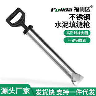 Stainless steel cement gun mortar injection caulking gun anti-theft door grouting device grouting filling tool tank slurry plugging joint