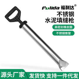 不锈钢水泥枪砂浆注射填缝枪防盗门灌浆器注浆打灌工具赛罐浆堵缝