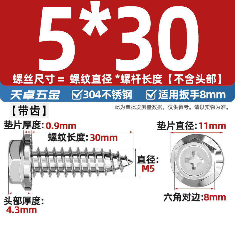 304ステンレス十字凹穴フランジ面外六角タッピングねじ尖尾パッド付き木ねじmm3 m 4m 5m 6|undefined
