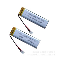 502065䇾ۺ���늳�750MAH���w�Б�������Сҹ��W��̨�����늳�