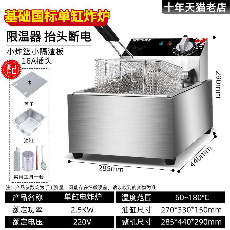 Ranjie 国家標準シングル拡張二重シリンダー商業電気フライヤーガスフライドポテトフライヤーガス増粘電気フライヤー|undefined