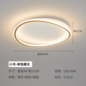 卧室灯吸顶灯2022年新款简约现代led房间灯家用主卧极简艺术ins风
