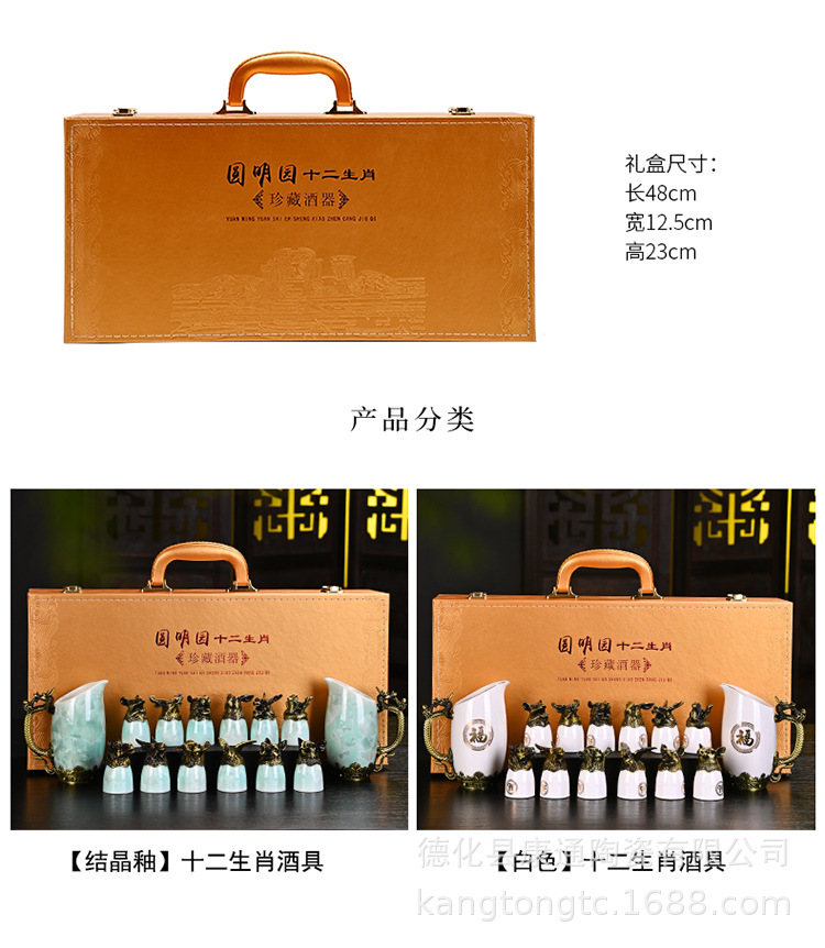 十二生肖酒具-副本_05
