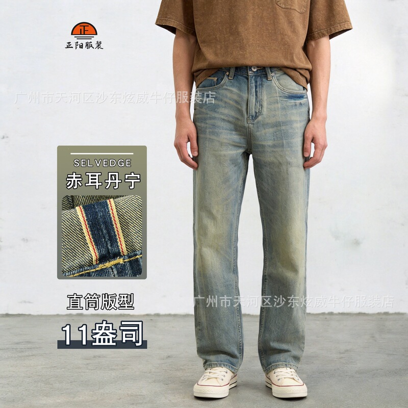 Source Factory 11 oz Summer Thin Selvedge Denim Jeans Vintage Straight Breathable Versatile One-Piece Dropshipping