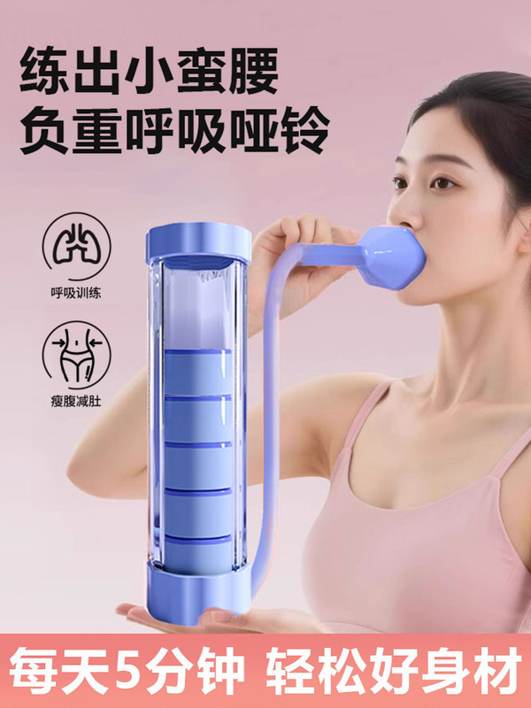 可调节腹式哑铃呼吸训练器锻炼肺活量腰腹美脸神器练肚子健身器材|undefined