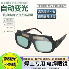 焊工手套;通用手套;其他眼部防护