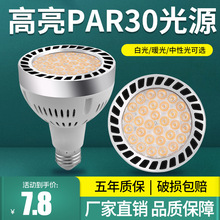 led܉par30Οb곬rE27ݿڹԴ