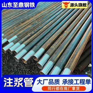 注浆管42 48 50 76 89 108mm隧道桩基加固预埋灌浆钢管注浆钢花管