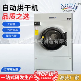 洗涤烘干设备;整熨设备;离心机