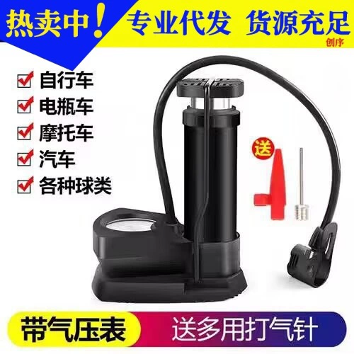 Производители напрямую поставляют портативный мини-энергосберегирующий педаль электрический велосипед баскетбол высокого давления бытовой надувной картридж