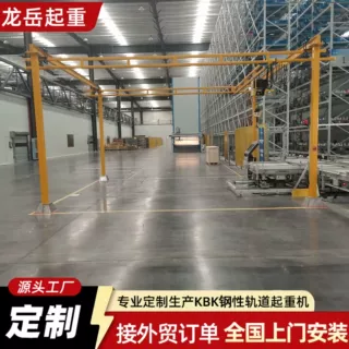 定制kbk组合式刚性起重机工厂生产配线轨道自立刚性起重机刚性吊
