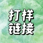 链接派对搞笑打样假胡子