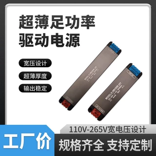 超薄足功率线型灯电源110V/220V转低压24V直流led电源跨境专供