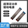 低压功率直流超薄线型灯