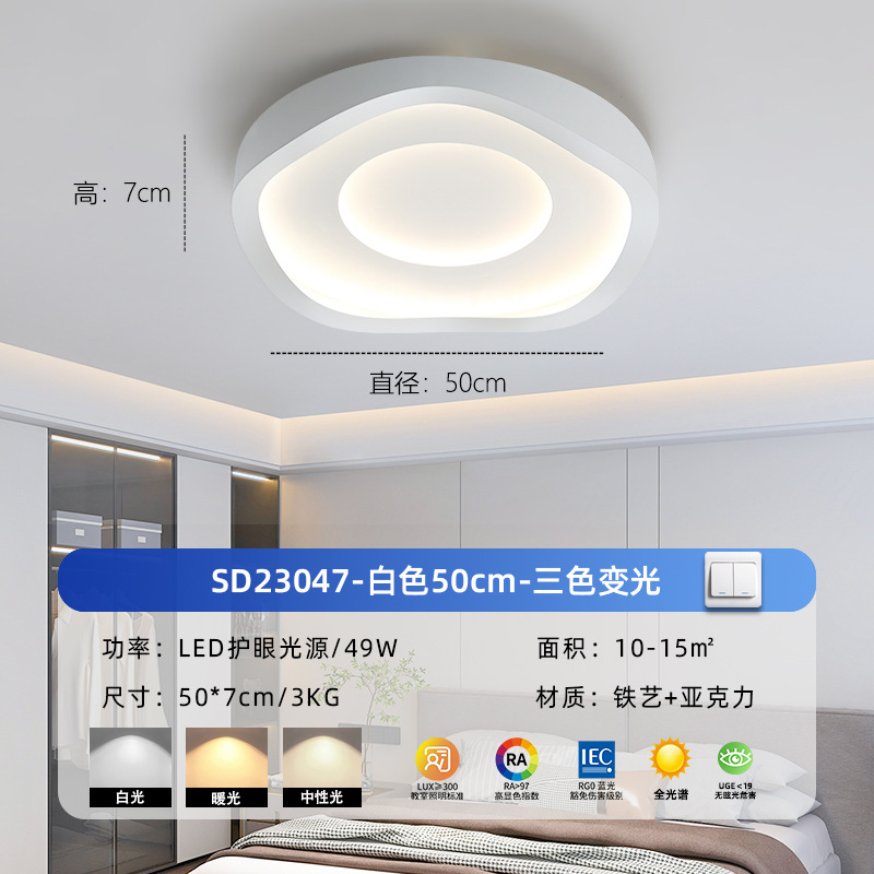 HJ-23047-50-백색삼색광[눈보호원]