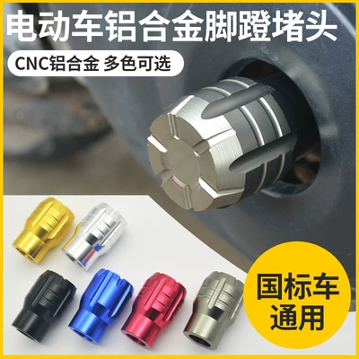 Standard Electric Scooter Pedal Hub | Electric vehicle pedal