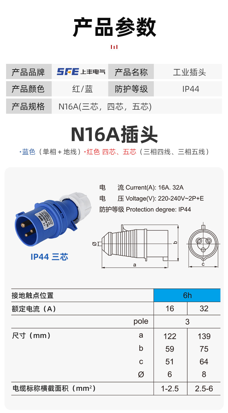 上丰详情页1_13
