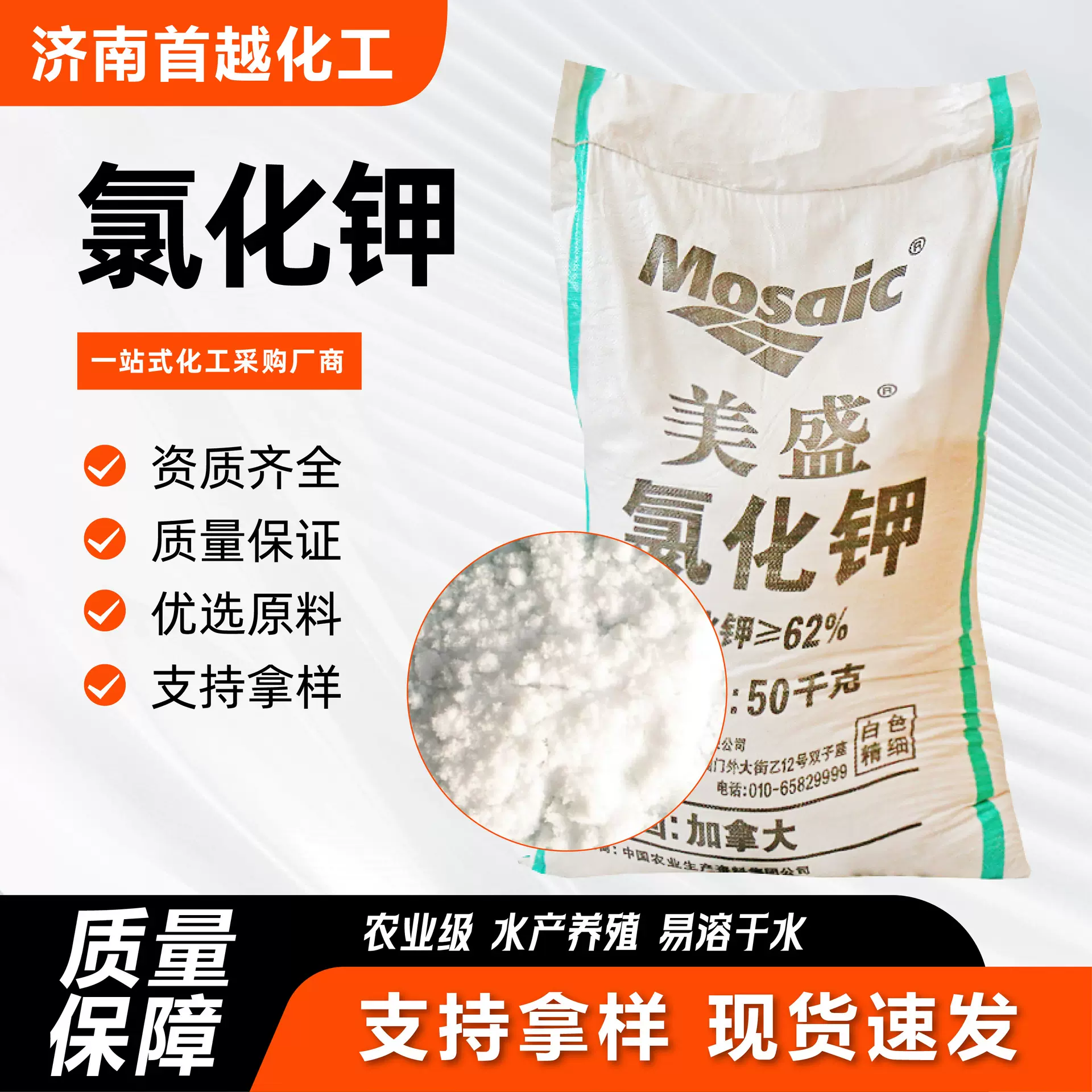 氯化钾颗粒 水产养殖饲料添加剂电镀锌石油打井农业用 钾肥氯化钾