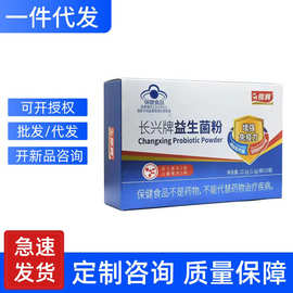 长兴牌益生菌粉1.5g*15袋/盒益生元冻干粉无痕发货一件代发蓝帽子