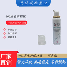 100ml��ͯ�Ǉ��Xƿ��ǻ�o�퇊�F���F��Һ�w�����X���c��ʽ�Xƿ