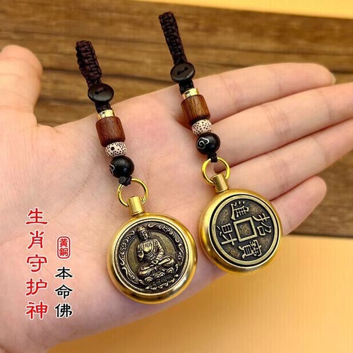 Creative Brass Twelve Zodiac Eight Patron Saints Benming Buddha Keychain Pendant Unzip and Turn Car Pendant