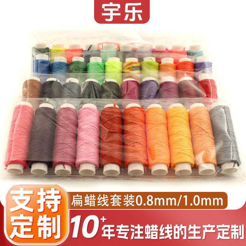0.8MM/1.0MM小巻セットDIY材料バッグ手作りワックス糸手縫い革フラットワックス糸革具裁縫|undefined