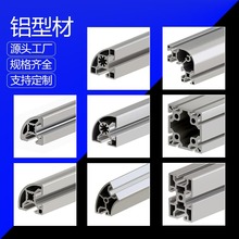 流水线型材 铝门窗型材 型材 铝方管 铝方通 加工