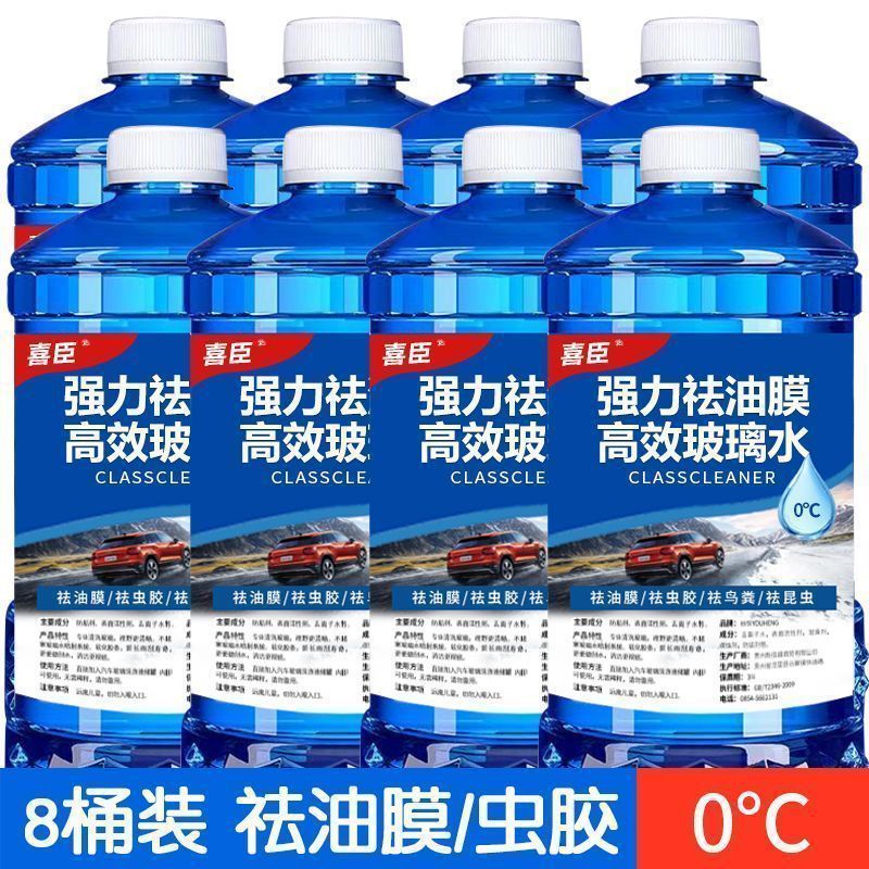 夏専用車ガラス除染ガラス水強力防雨油膜虫膠ガラス水|undefined