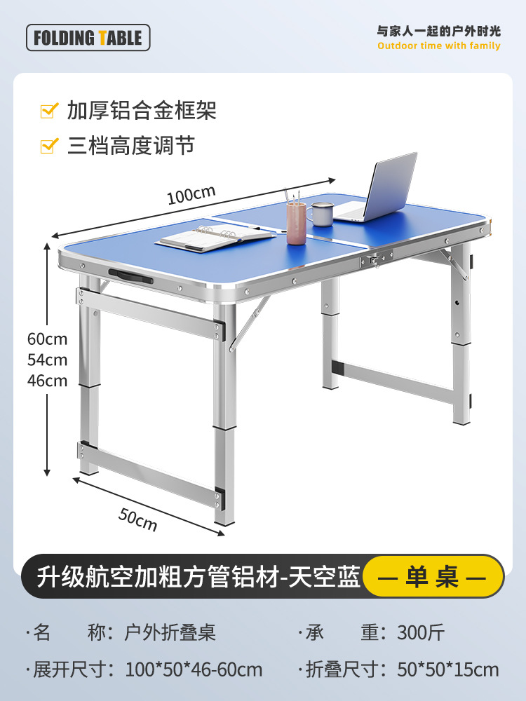 Mesa plegable al aire libre, puesto de mercado nocturno, mesa de comedor portátil simple de campamento, mesa de escritorio de aleación de aluminio doméstica