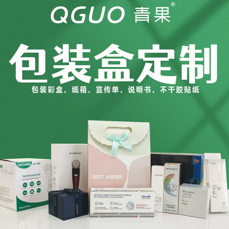 包装盒彩盒定制天地盒飞机盒印刷logo手办盲盒玩具开窗彩盒定制