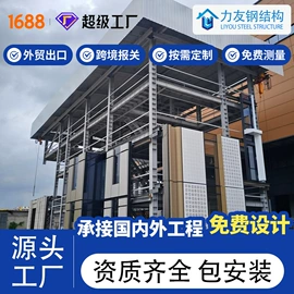 钢结构