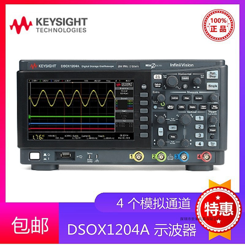 是德科技KEYSIGHT数字示波器50MHz-200MHz双通道四通道数字示波器