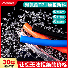 气动管手机壳弹簧管热熔胶聚氨酯TPU原料注塑挤出级透明塑料颗粒
