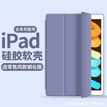 适用ipad2021保护套ipad9壳2020款第8代2018苹果2022新款air5平板