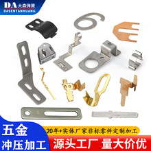 定制五金零件加工 铁片铜片冲压件 汽车电瓶夹子导电端子接触片