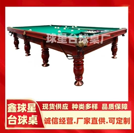 台球桌;篮球架;健身路径