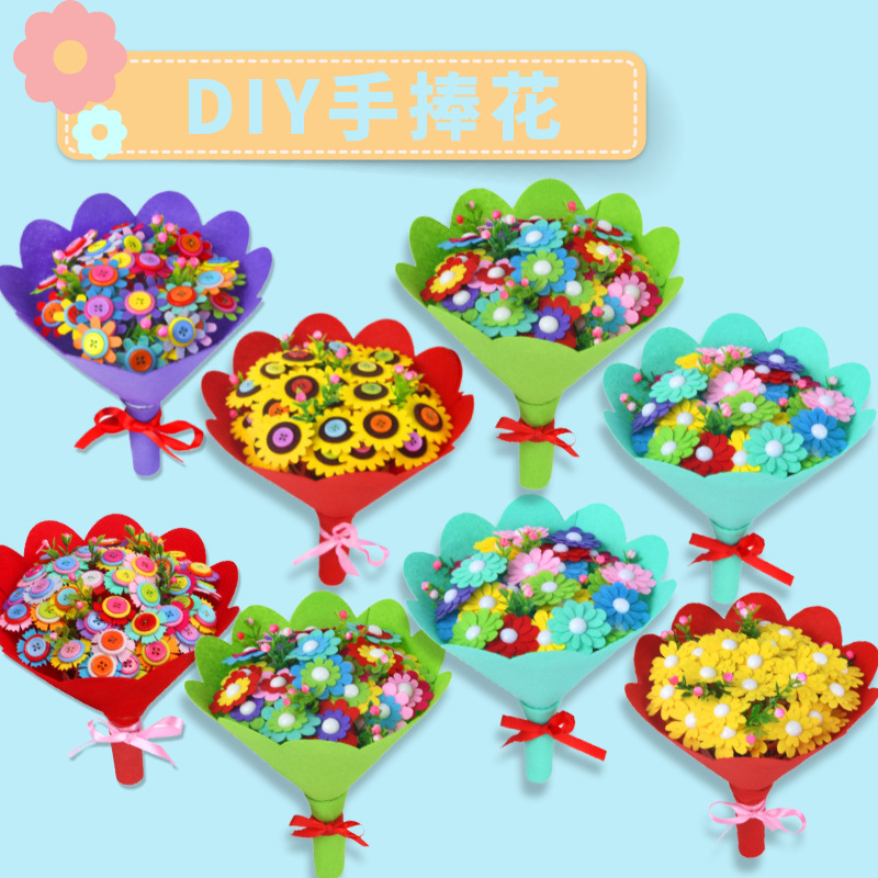 手捧花材料包DIY母亲节不织布花礼物diy儿童手工制作捧花益智玩具