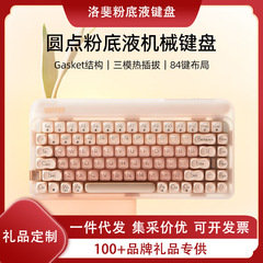 Lofree洛斐ファンデーションキーボード無線ブルートゥース三モード高颜値機械キーボード女の子祝日プレゼント