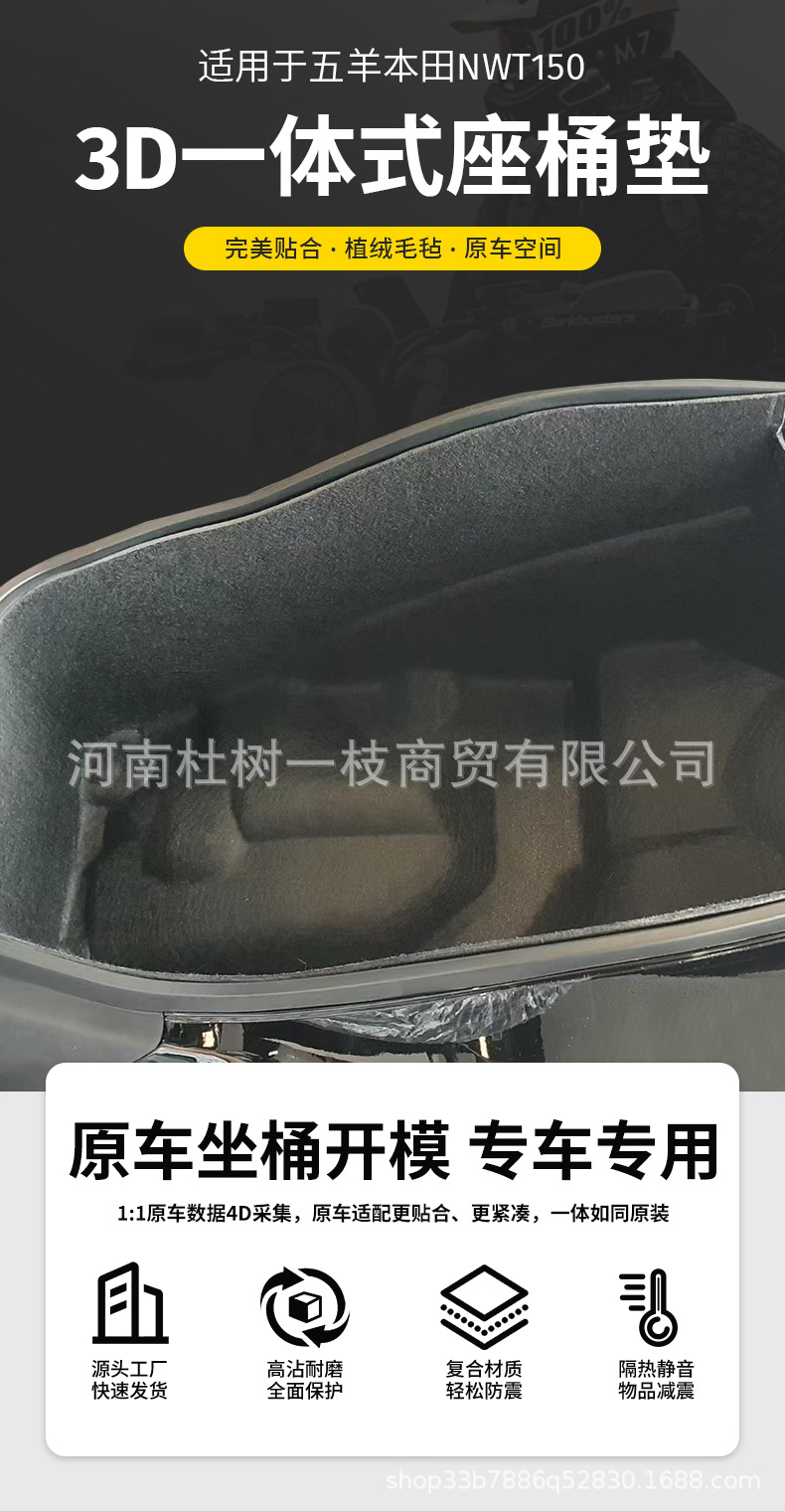 Suitable for 25 Models of Honda Nwt150 Integrated Felt Seat Liner Pad Motorcycle Modification Parts Silent Seat Cushion Accessories