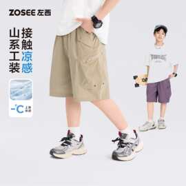 左西童装男童短裤夏季儿童山系凉感工装中裤2026新款中大童五分裤