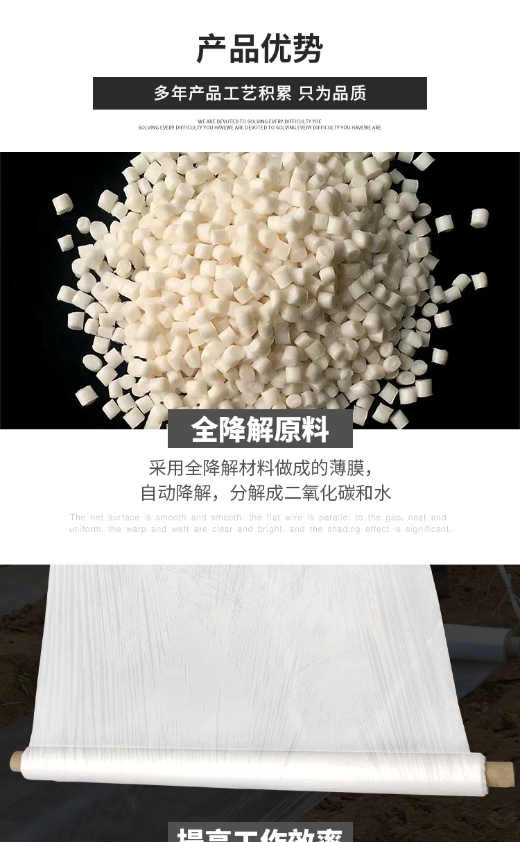 生物降解膜_11.jpg