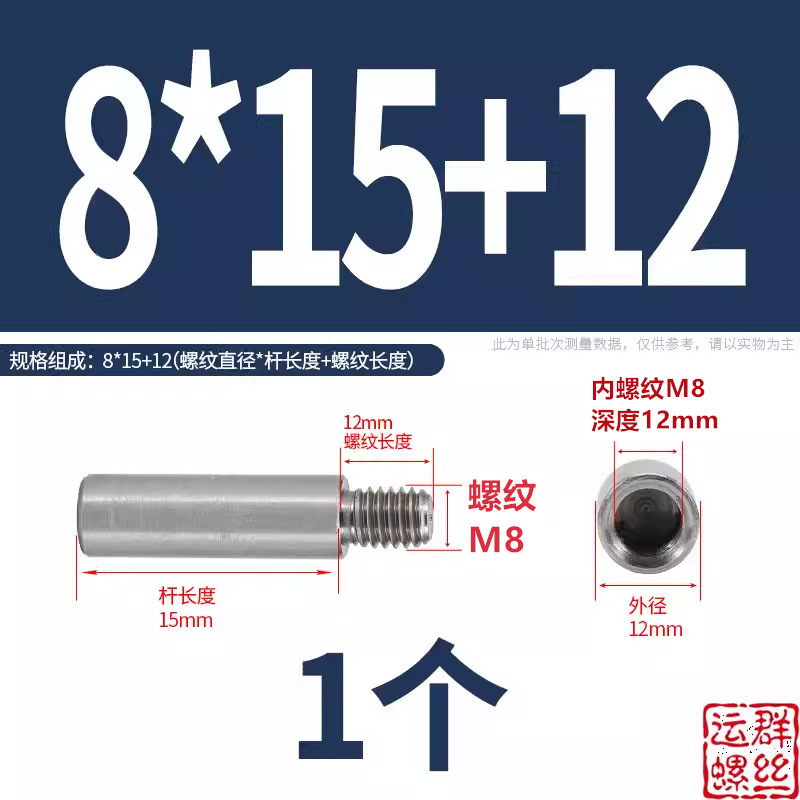 304ステンレス円形スタッド延長シングルヘッドナット変換径ねじ母隔離柱M2345M6M810|undefined