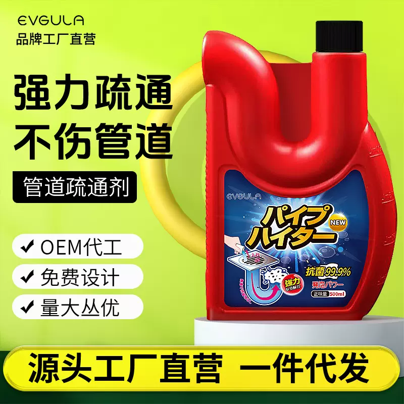 管道疏通剂强力溶解厨房管道油污下水道厕所马桶地漏堵塞疏通神器