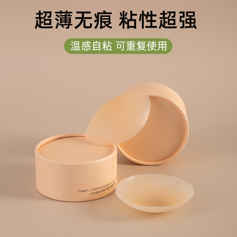 Solid Emulsion Sticker American Temperature-sensitive Same Non-adhesive Nipple Sticker Ultra-thin Anti-bump Silicone Solid Adhesive Breast Sticker Solid Emulsion Sticker American Temperature-sensitive Same Non-adhesive Nipple Sticker Ultra-thin Anti-bump Silicone Solid Adhesive Breast Sticker