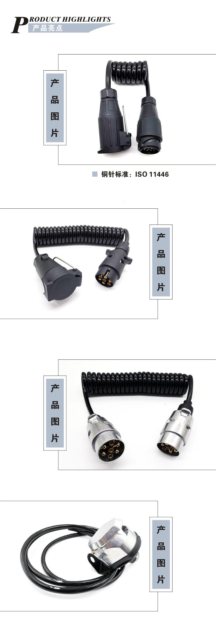 European Standard 7P Spring Wire Extension Wire Tpu Wire Trailer Spring Wire Chengxing Technology
