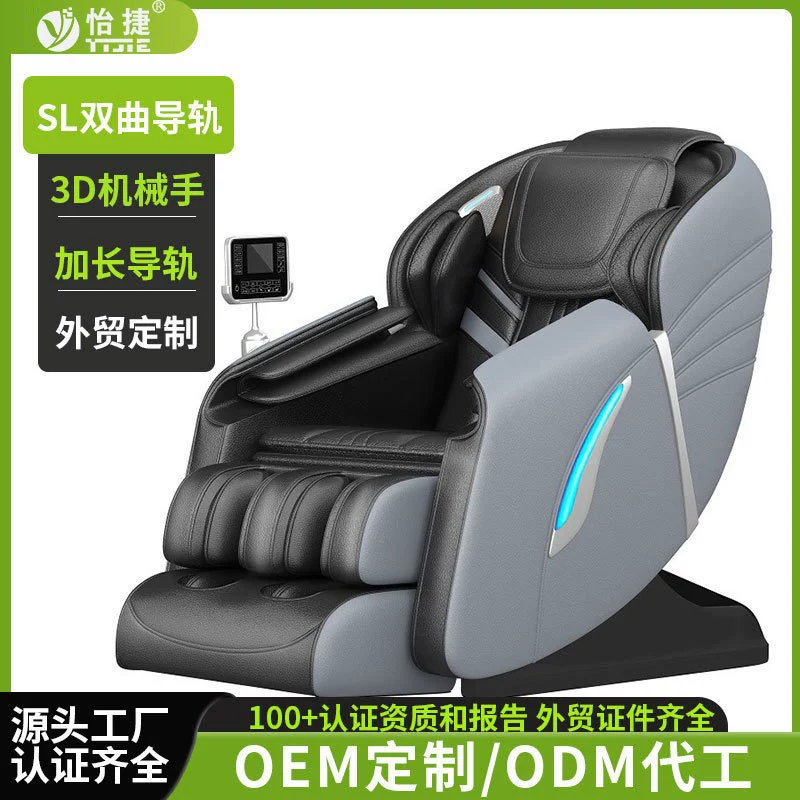 Electric massage chair hyperbolic rail SL guide