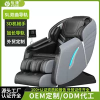 Electric massage chair hyperbolic rail SL guide