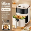 4.5L electronic white touch model [smart electronic screen]