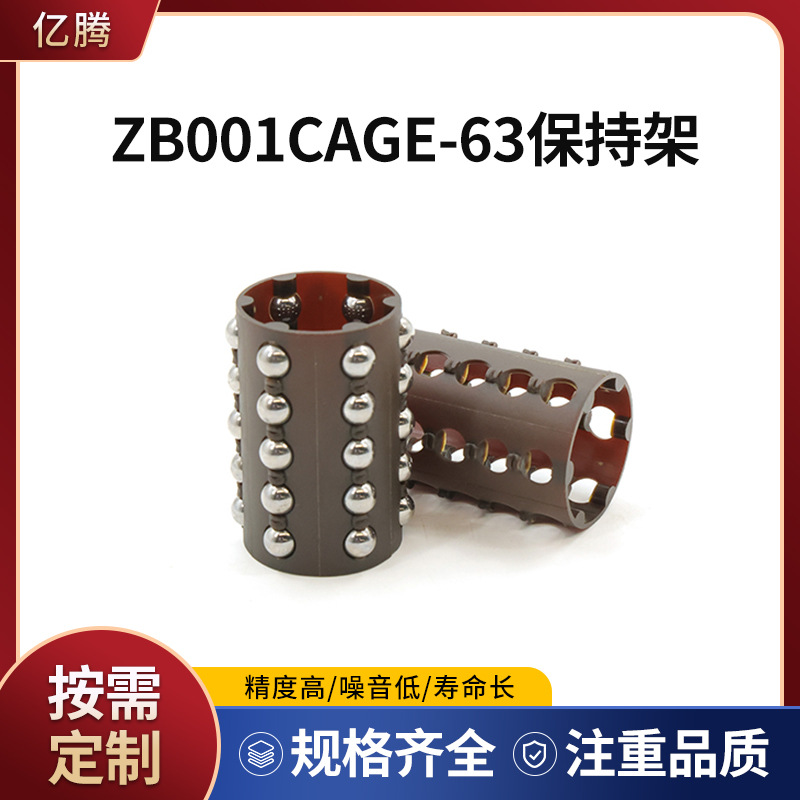 非标轴承塑料保持架ZB001保持架钢珠架尼龙保持器配件厂家供应