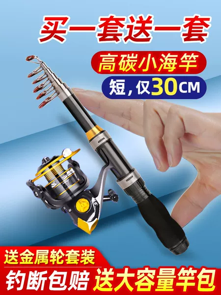 Short-Section Mini Fishing Rod Set, Portable Fishing Rod, New Model for Long-Distance Casting